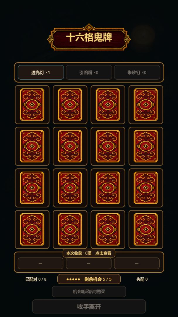 刮刮卡:命运开价游戏截图