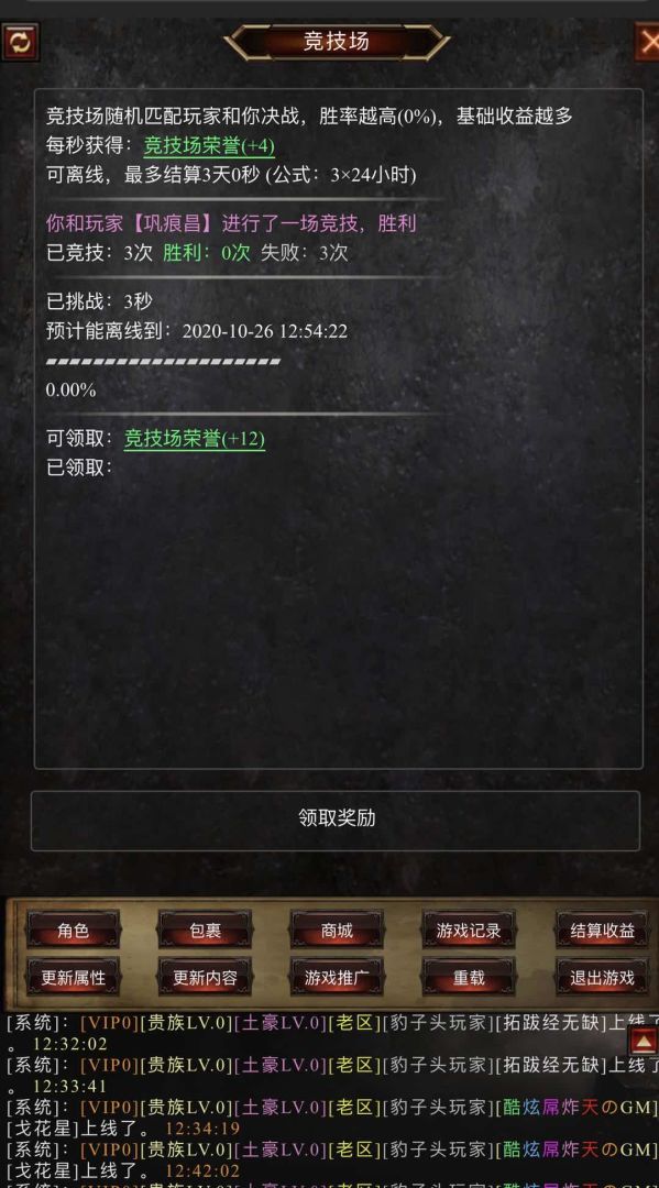 暗黑之放置帝国游戏截图