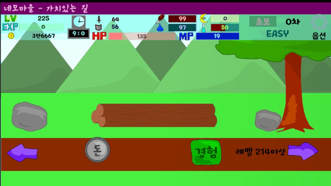 도형세계에서 렙업하자 - Calamity游戏截图