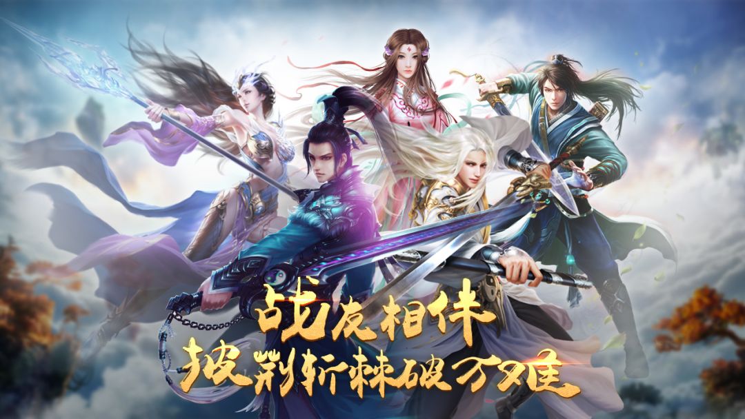 放置修仙传游戏截图