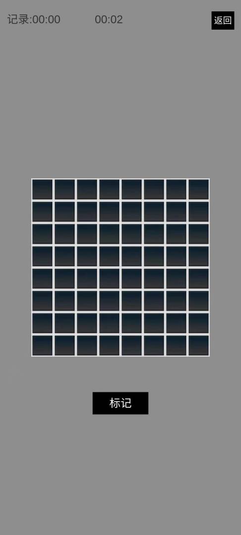 经典扫雷游戏截图