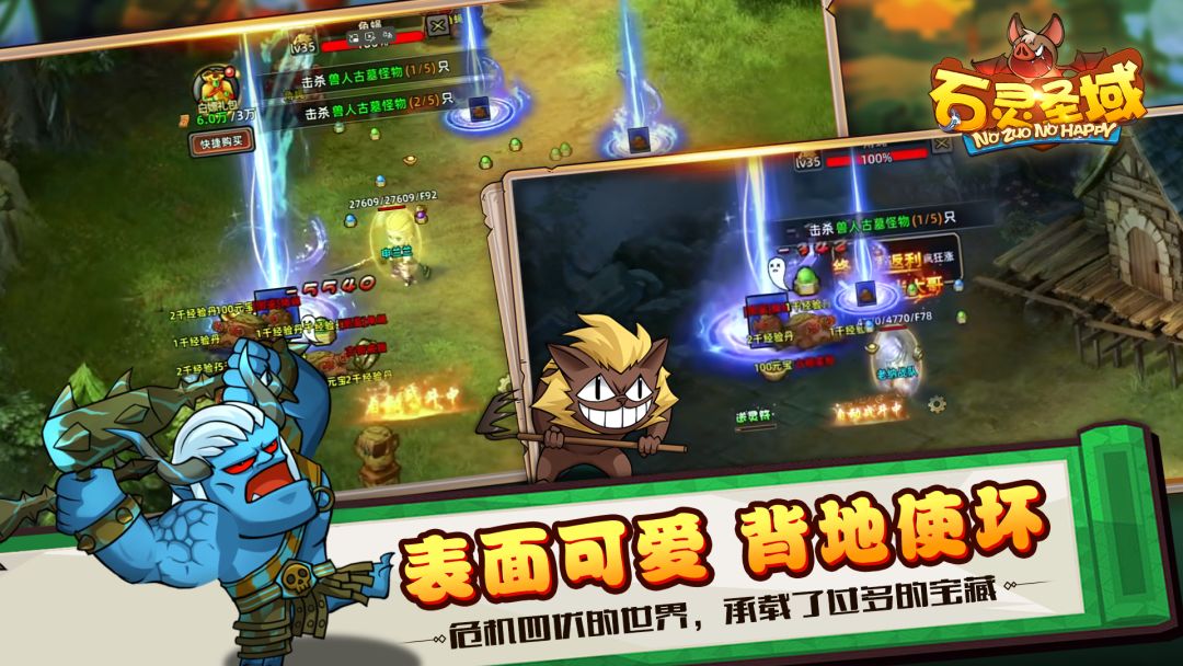 石灵圣域游戏截图