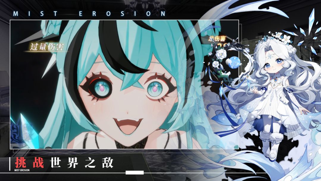 薄雾侵蚀游戏截图