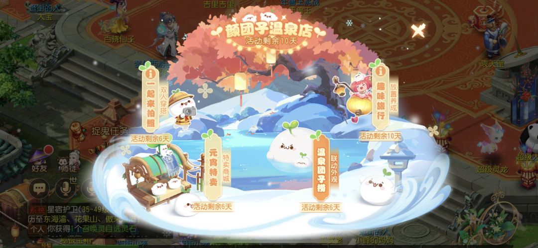 《梦幻西游》手游X长草颜团子系列联动活动火热开启！截图