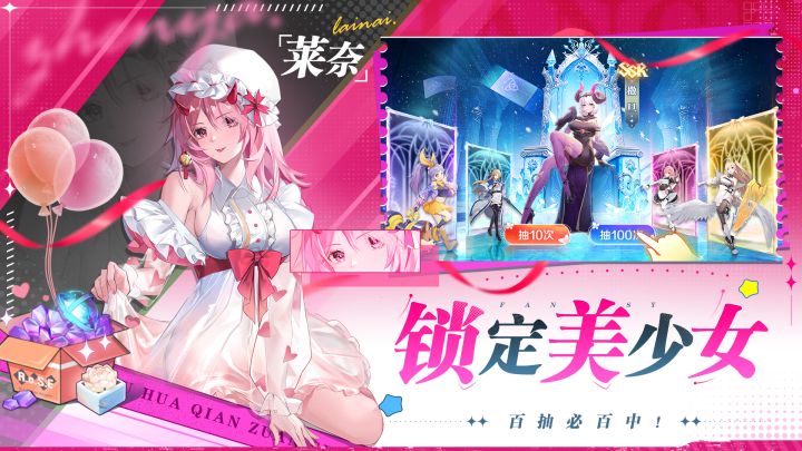 双生幻想截图
