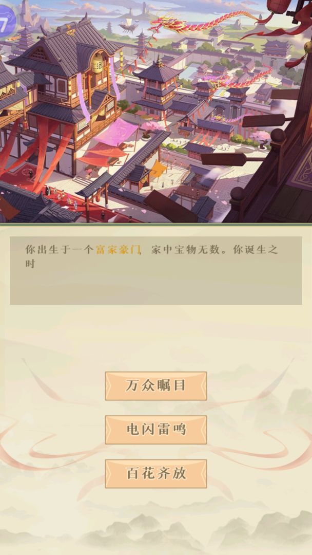 仙境情缘（测试版）游戏截图