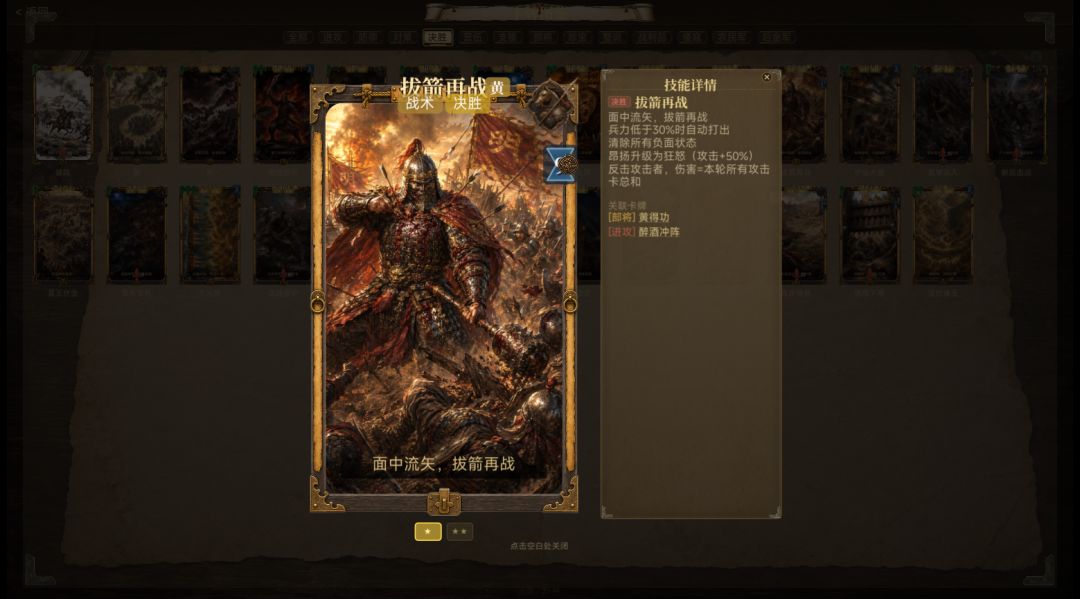 将军令:残明游戏截图