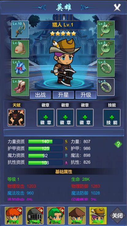 武器锻造小镇2-英雄归来游戏截图