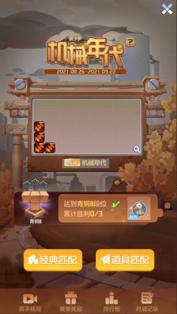 小环游新玩法|排位道具赛来袭，“道具方块”让比赛更刺激！