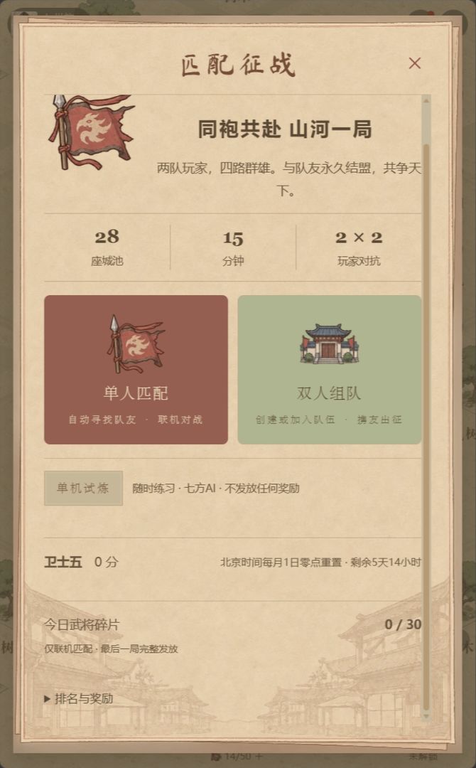 九州志游戏截图