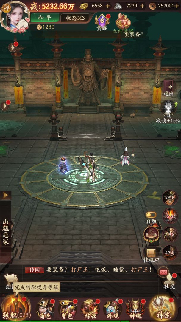 洪荒仙韵游戏截图