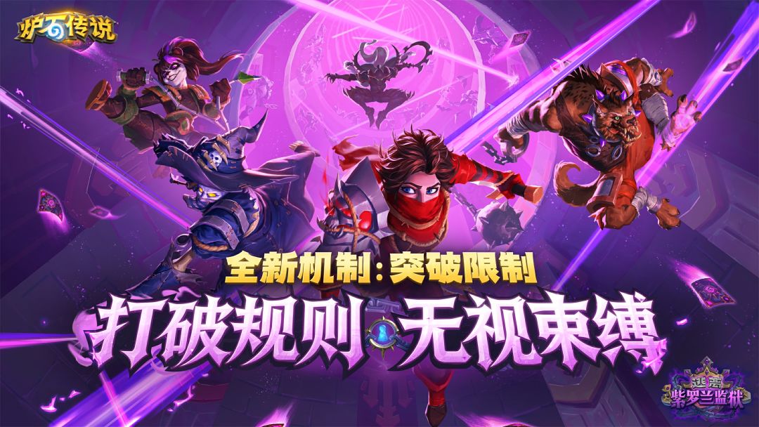 炉石传说游戏截图