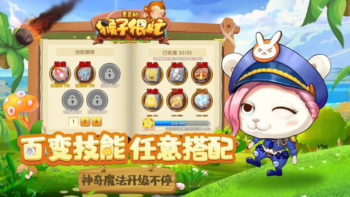 猴子很忙：重置版游戏截图