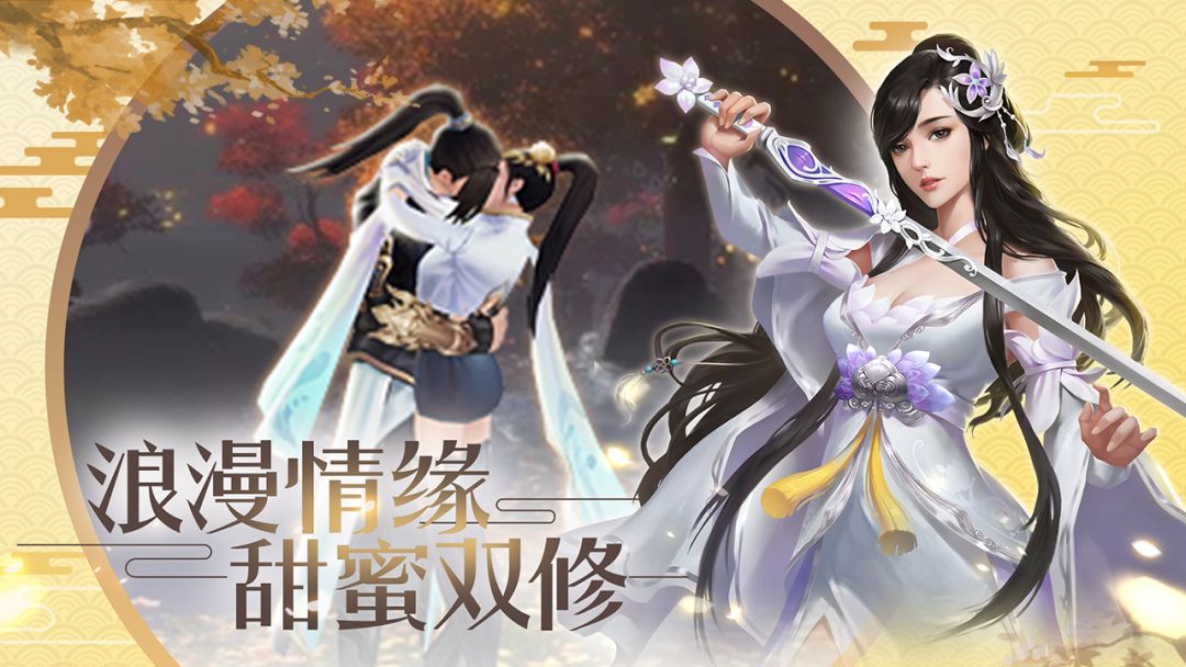 剑舞奇缘游戏截图