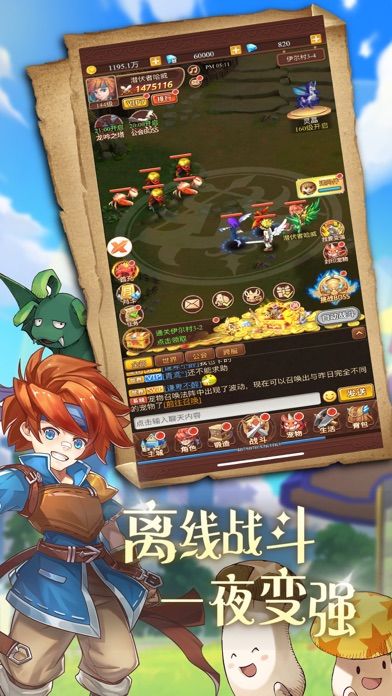 勇者大陆传说游戏截图