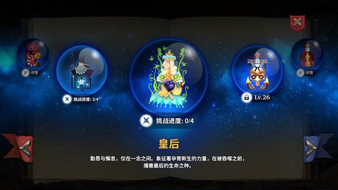 星之子游戏截图