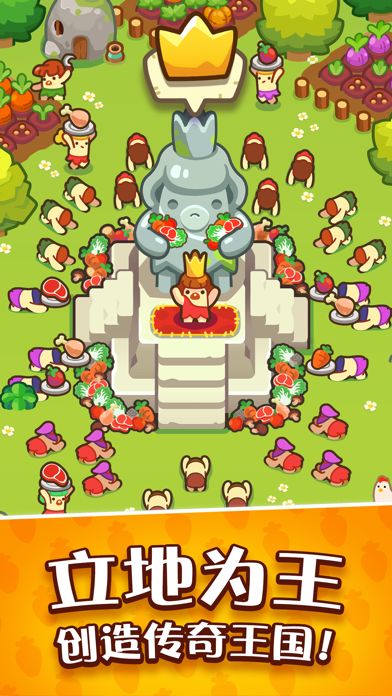 轻松王帝的生活 : 创造迷你世界游戏截图