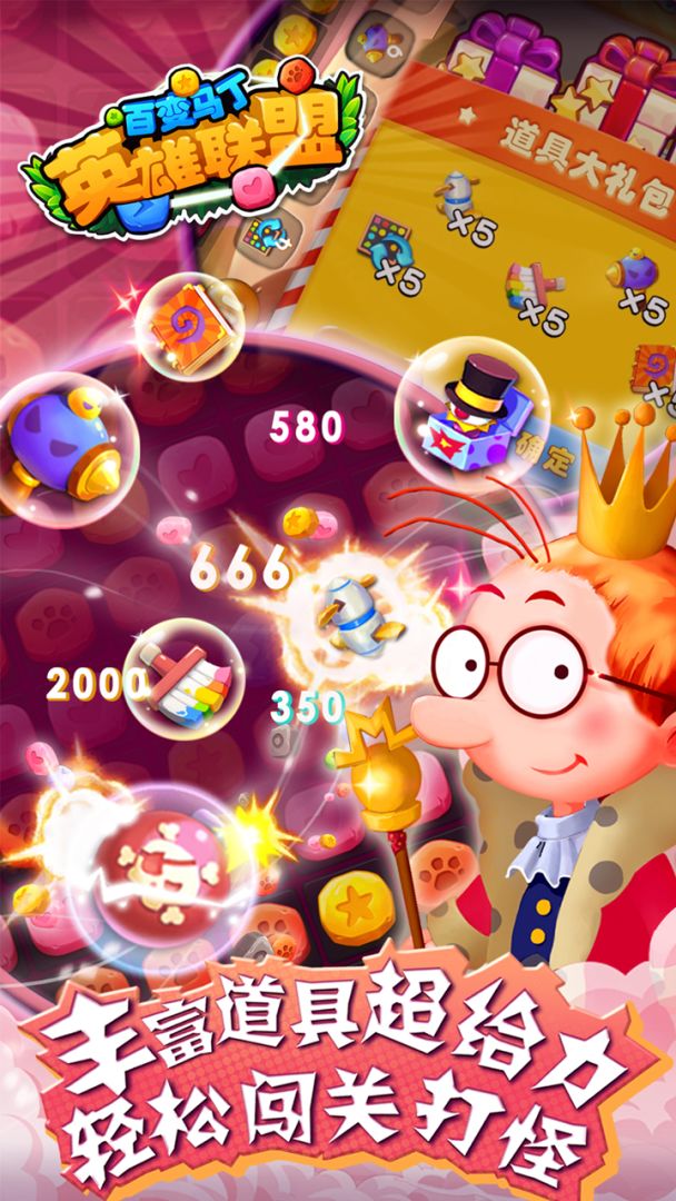 百变马丁之英雄联盟游戏截图