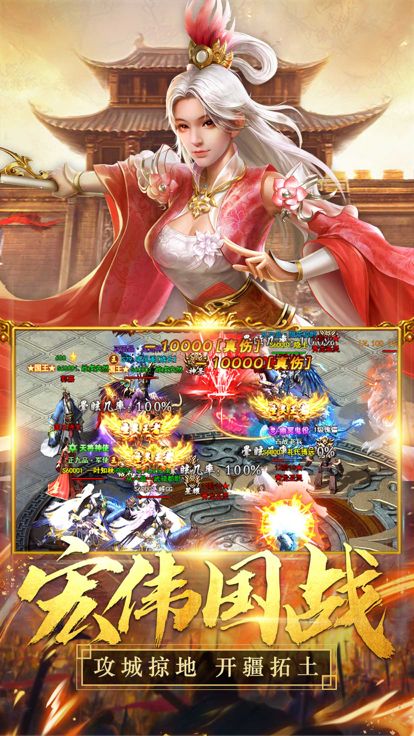 国之战魂-乱世征战之我欲修真游戏截图