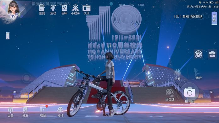 水木非凡境游戏截图