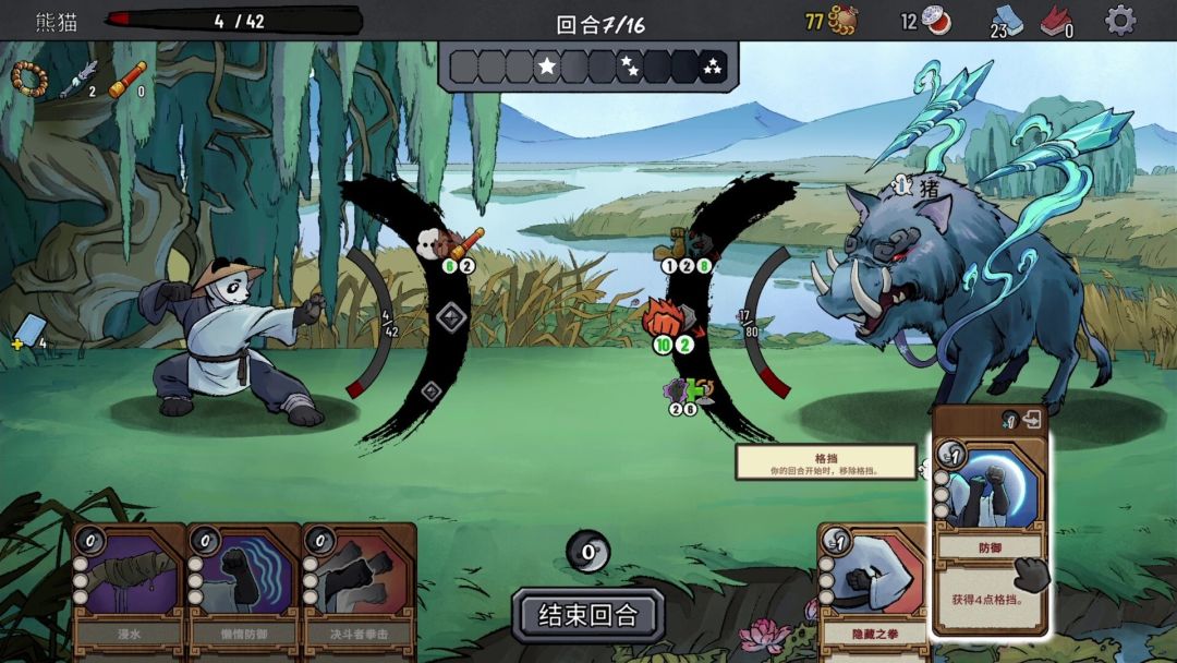 生肖山游戏截图
