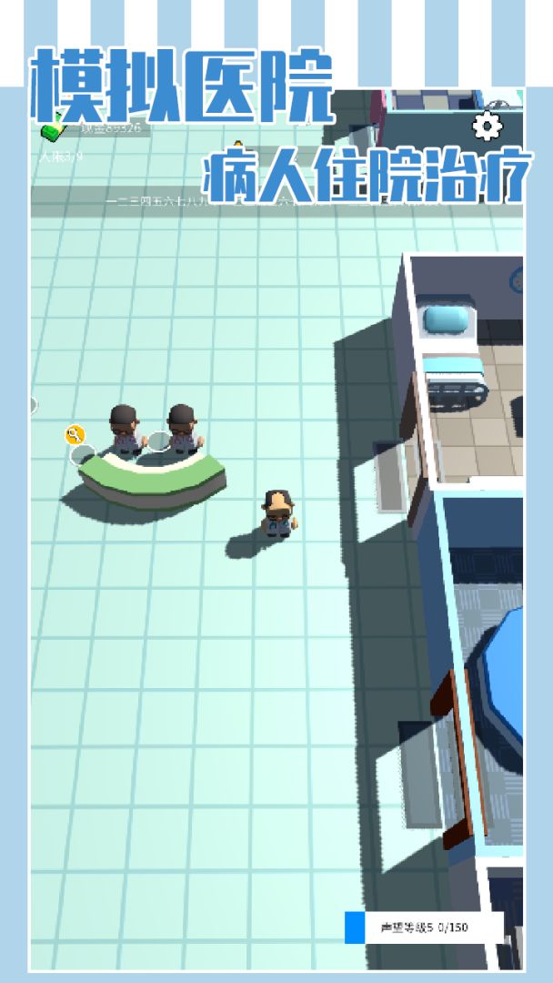 疯狂医院模拟器游戏截图