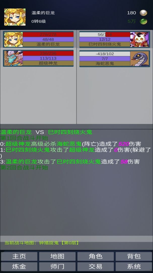 道主重修传游戏截图