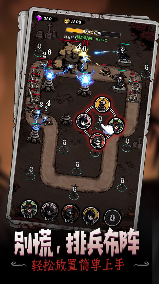 永劫回廊游戏截图