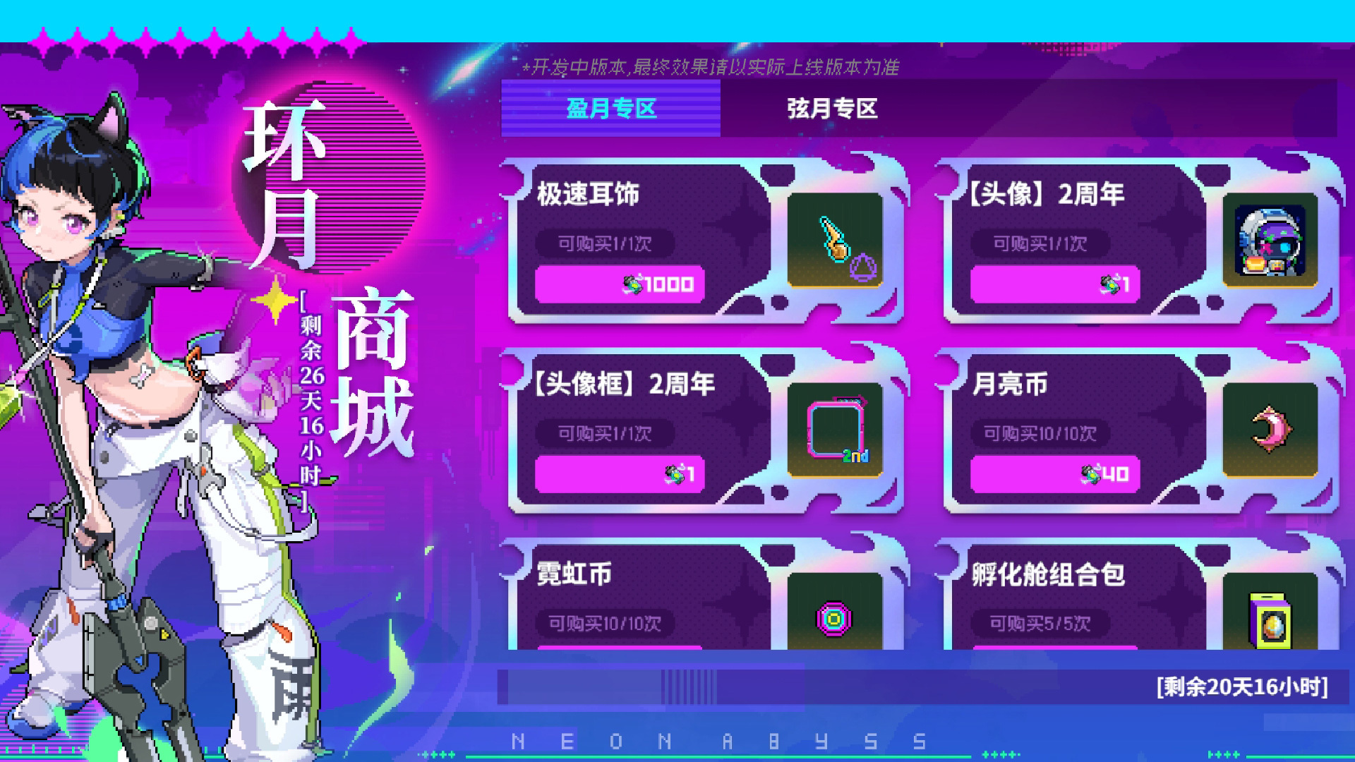 太空任务助力冒险