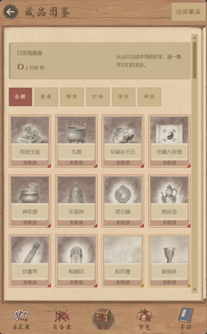 九州志游戏截图