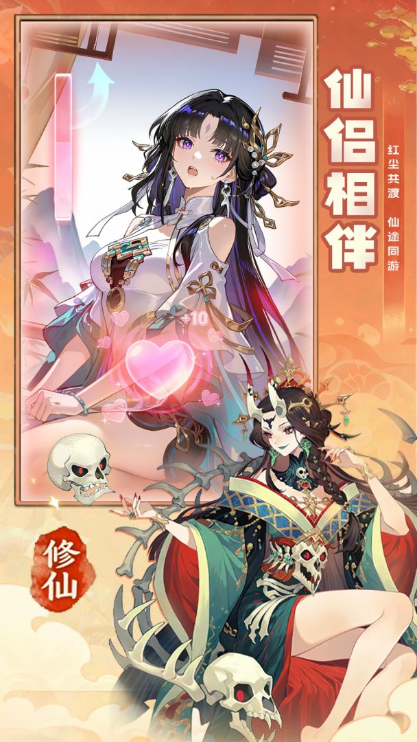 诸神大乱斗游戏截图