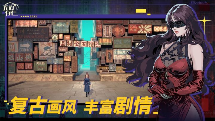 无边存在截图