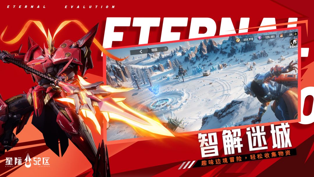 星际52区游戏截图