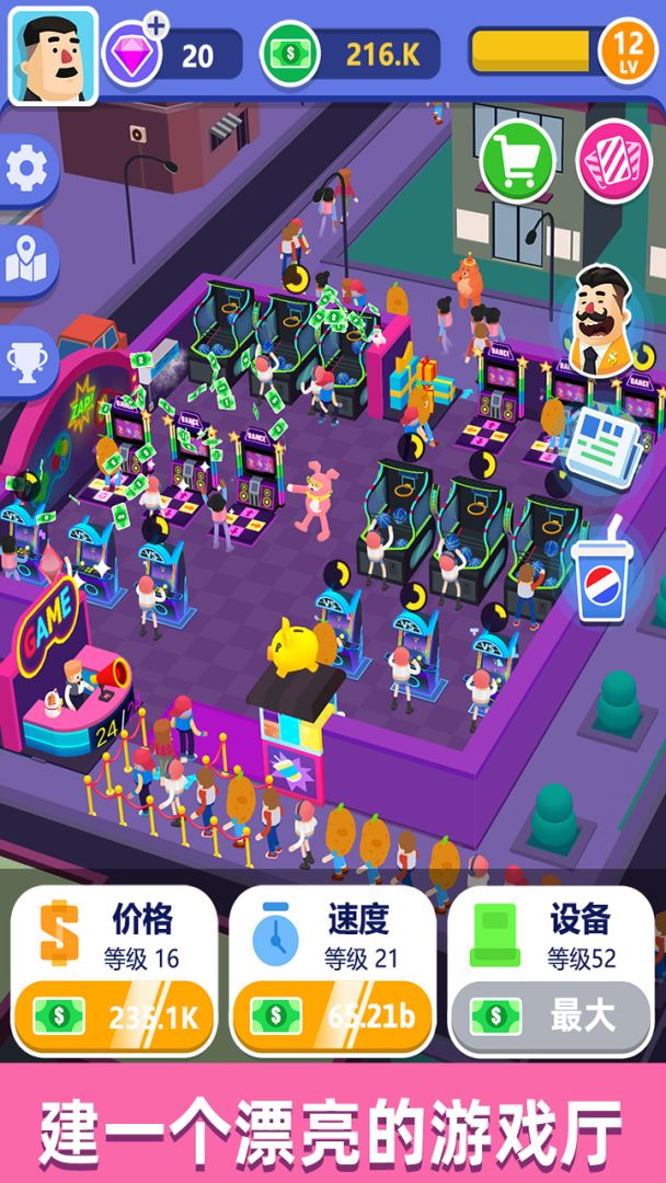 街机大亨发家史游戏截图