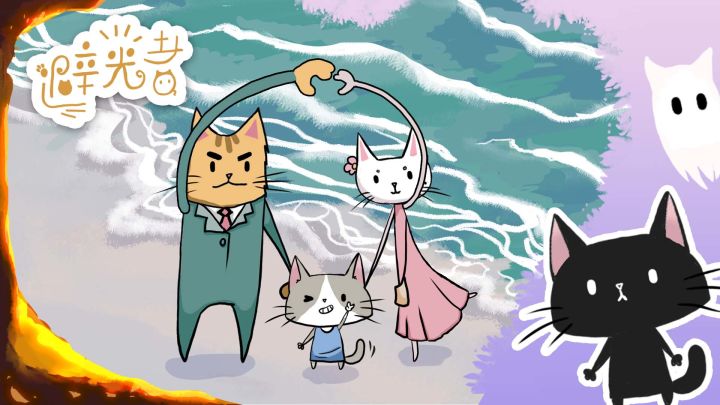 避光者 封面
