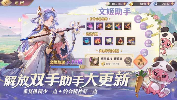三国志幻想大陆截图