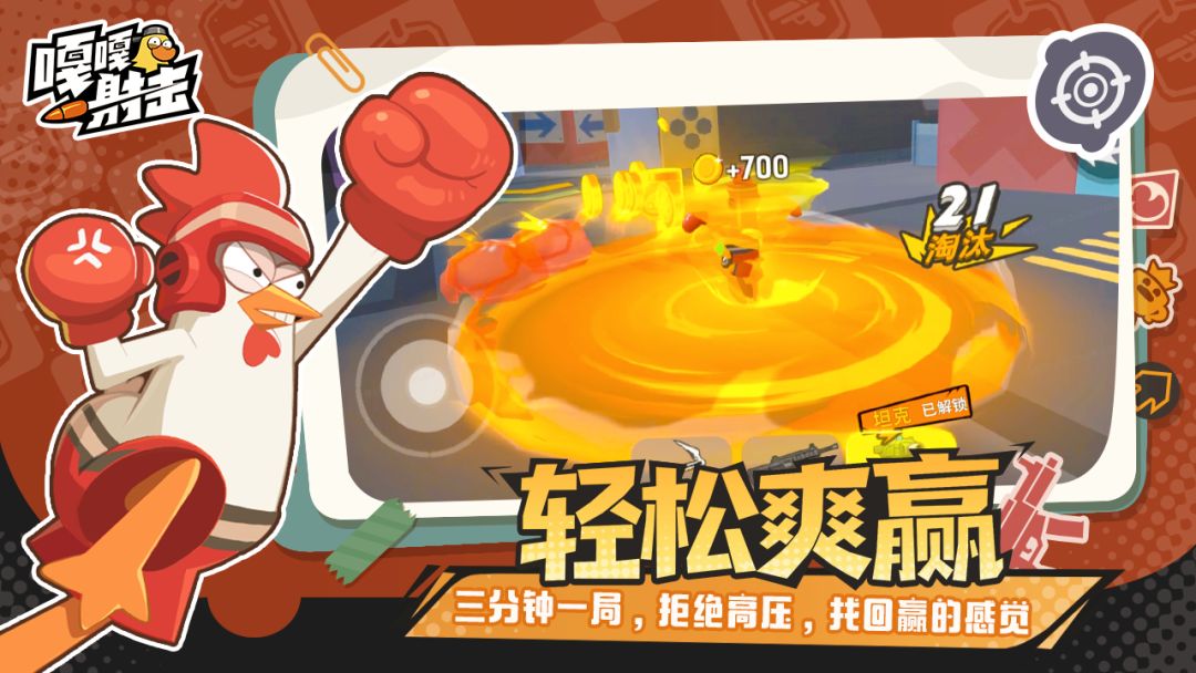 嘎嘎射击游戏截图