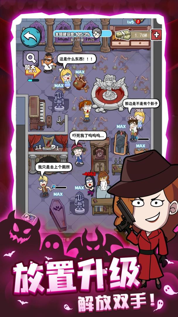 开个密室馆游戏截图