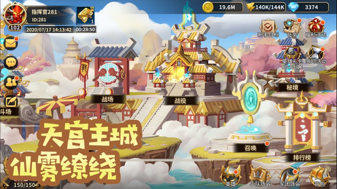 诸天神界游戏截图