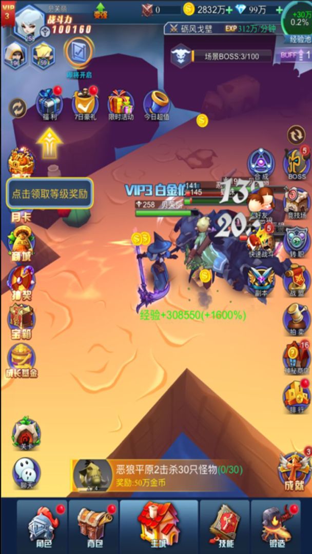 地牢之光游戏截图