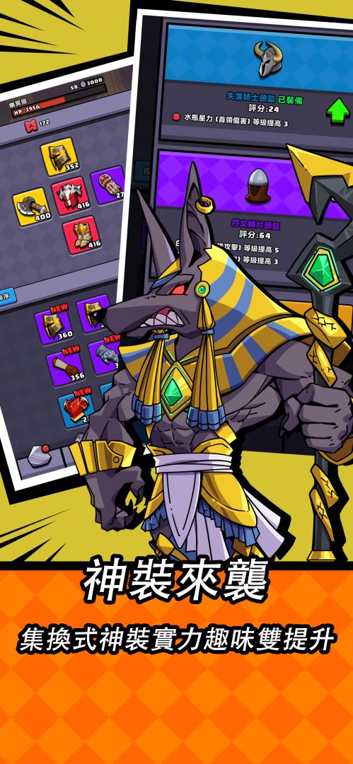 無盡雙刃游戏截图