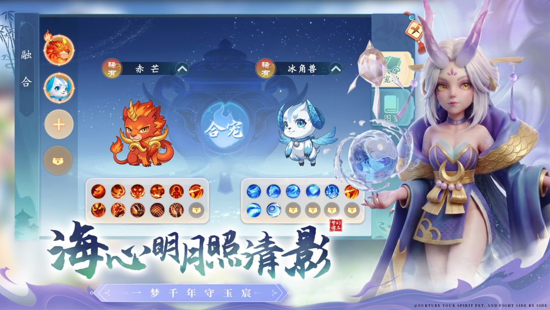 梦幻诸石官方版游戏截图