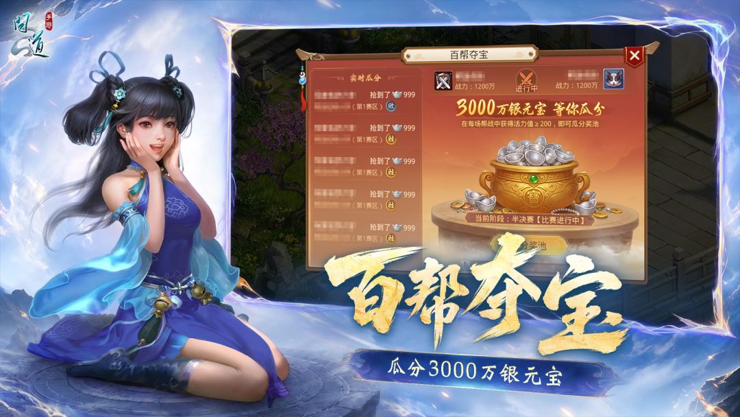 问道游戏截图