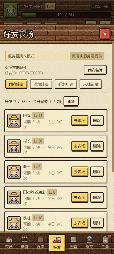 模拟农场：我是农场主游戏截图