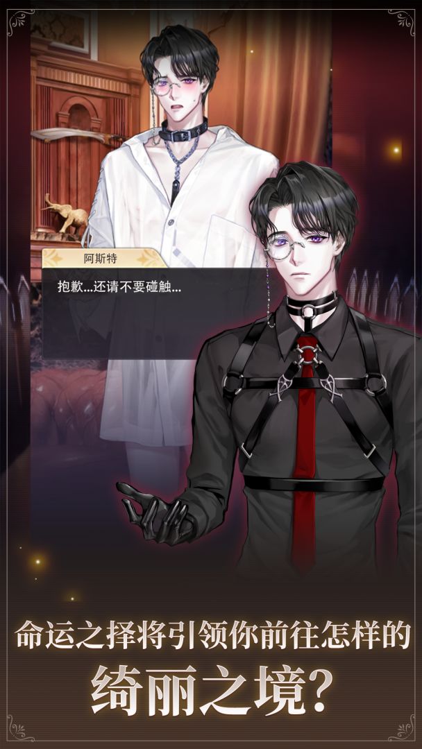 缠心迷局游戏截图