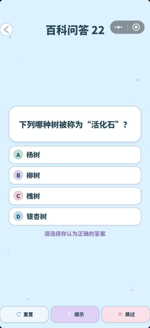 玩亿啾啾游戏截图