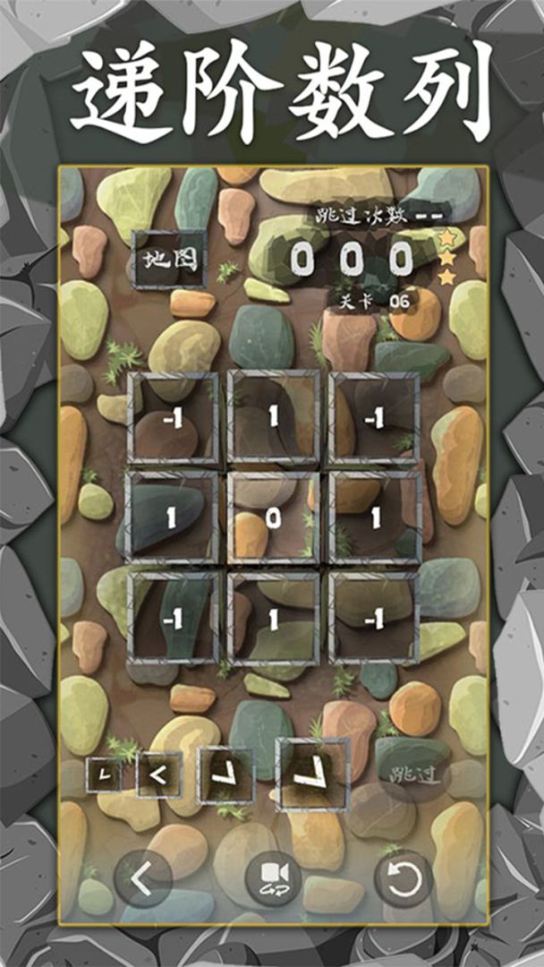 递阶数列游戏截图