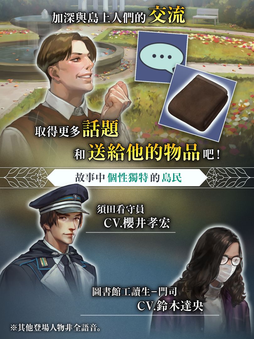 被囚禁的掌心 Refrain游戏截图