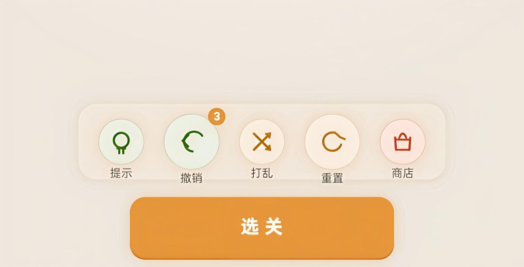 珠归其位游戏截图