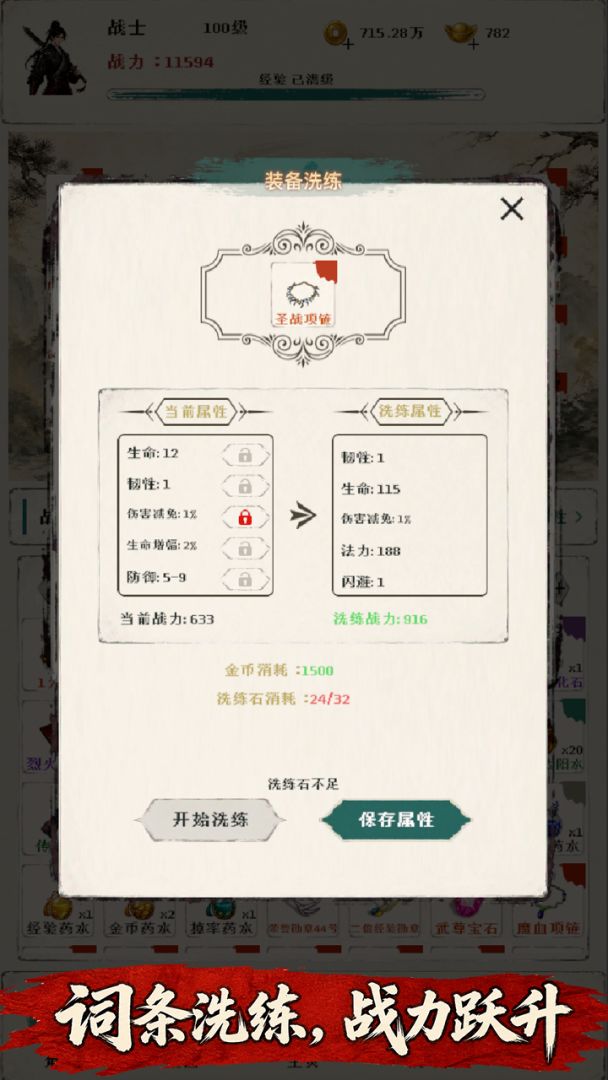 玛法之路游戏截图